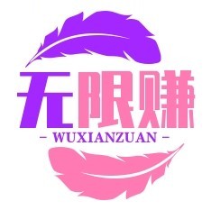 无限赚安卓版_2024短视频代运营变现平台-首码网-网上创业赚钱首码项目发布推广平台