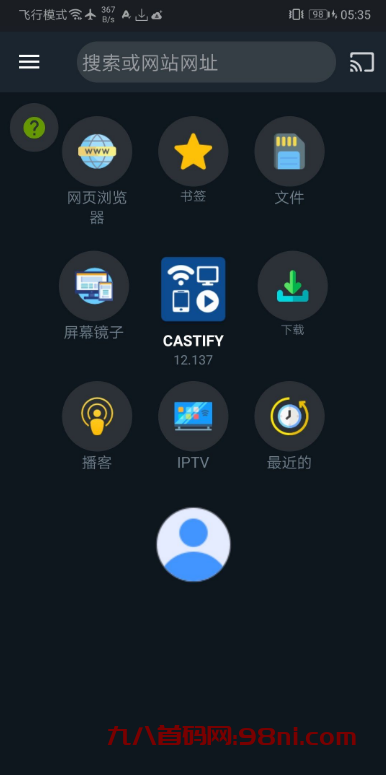 Castify v12.137投屏工具-首码网-网上创业赚钱首码项目发布推广平台