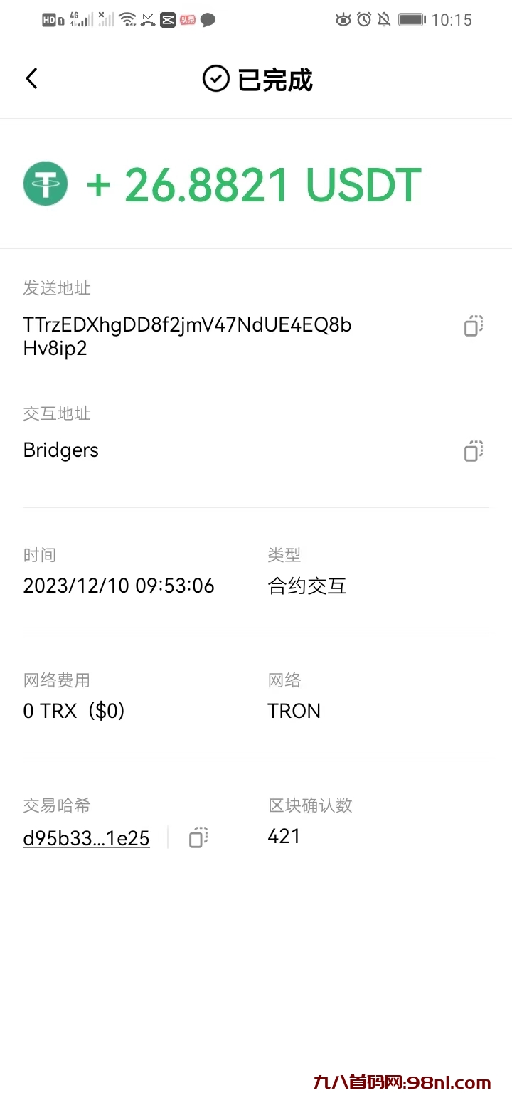 Titan Mining-首码网-网上创业赚钱首码项目发布推广平台