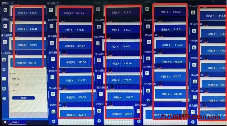 【亚马逊流量挂机项目】全自动化运行，无需手动操作，单窗口月收益450+-首码网-网上创业赚钱首码项目发布推广平台