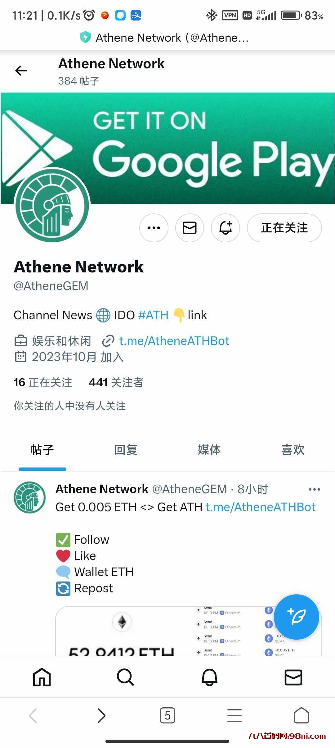 ATH注册基础算力1h/1枚GEM，完成kyc奖励500GEM，
连续挖矿7天奖励3ATH-首码网-网上创业赚钱首码项目发布推广平台