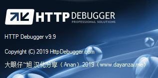 贼好用的抓包工具，可以小程序抓包HTTP Debugger Pro9.9-首码网-网上创业赚钱首码项目发布推广平台