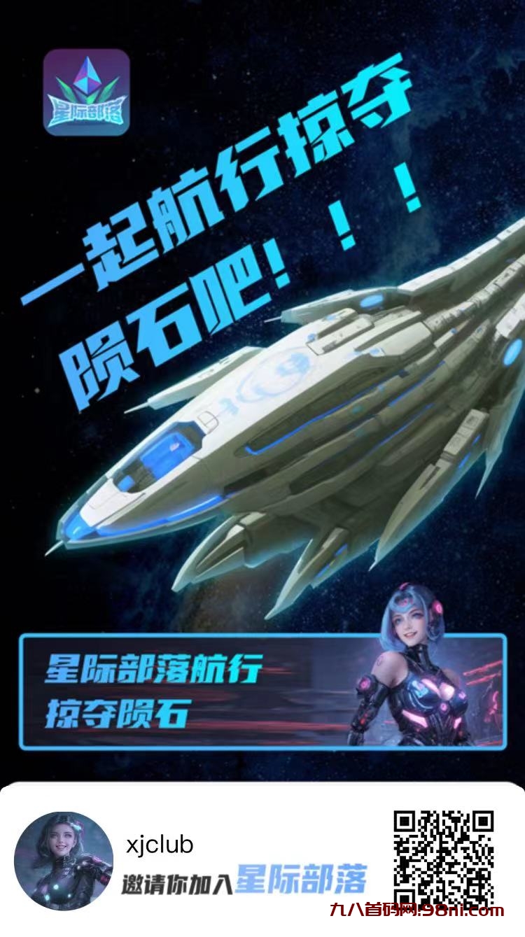 星际部落首码发布，卡帕升级版，下面有推广能力的可以给他们安排上-首码网-网上创业赚钱首码项目发布推广平台