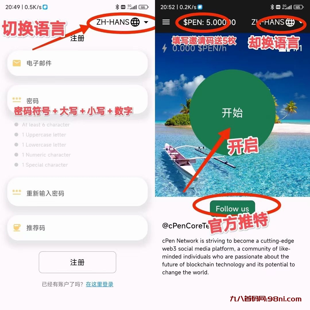 cPen Network总量仅15Yi 枚，2024年2月份上jy所。PI模式，推特关注4.79万！-首码网-网上创业赚钱首码项目发布推广平台