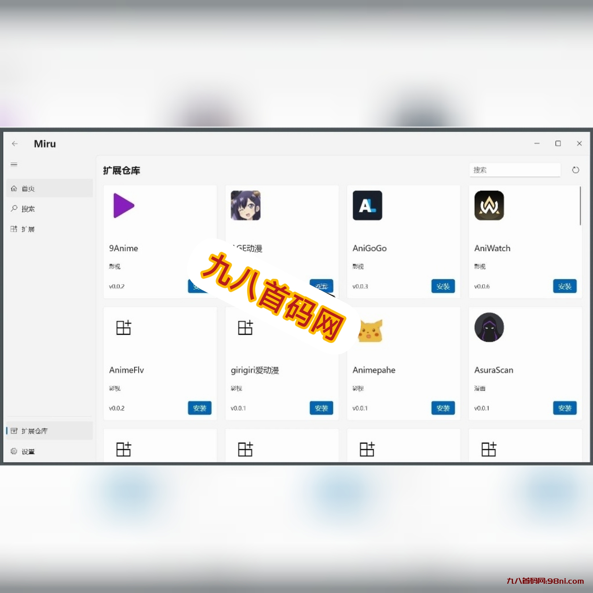 Miru(媒体阅读) v1.7.2 绿色版-首码网-网上创业赚钱首码项目发布推广平台