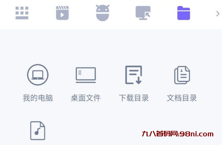 WiFi Mouse PRO v5.3.3手机变鼠标键盘-首码网-网上创业赚钱首码项目发布推广平台