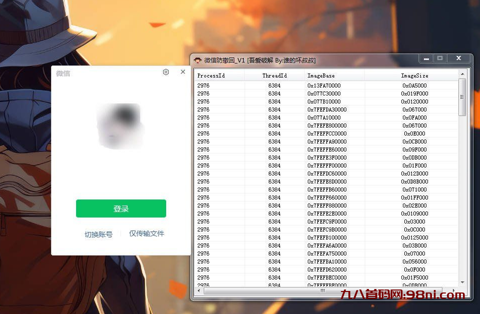 X64 微信Windows版 防撤回-首码网-网上创业赚钱首码项目发布推广平台