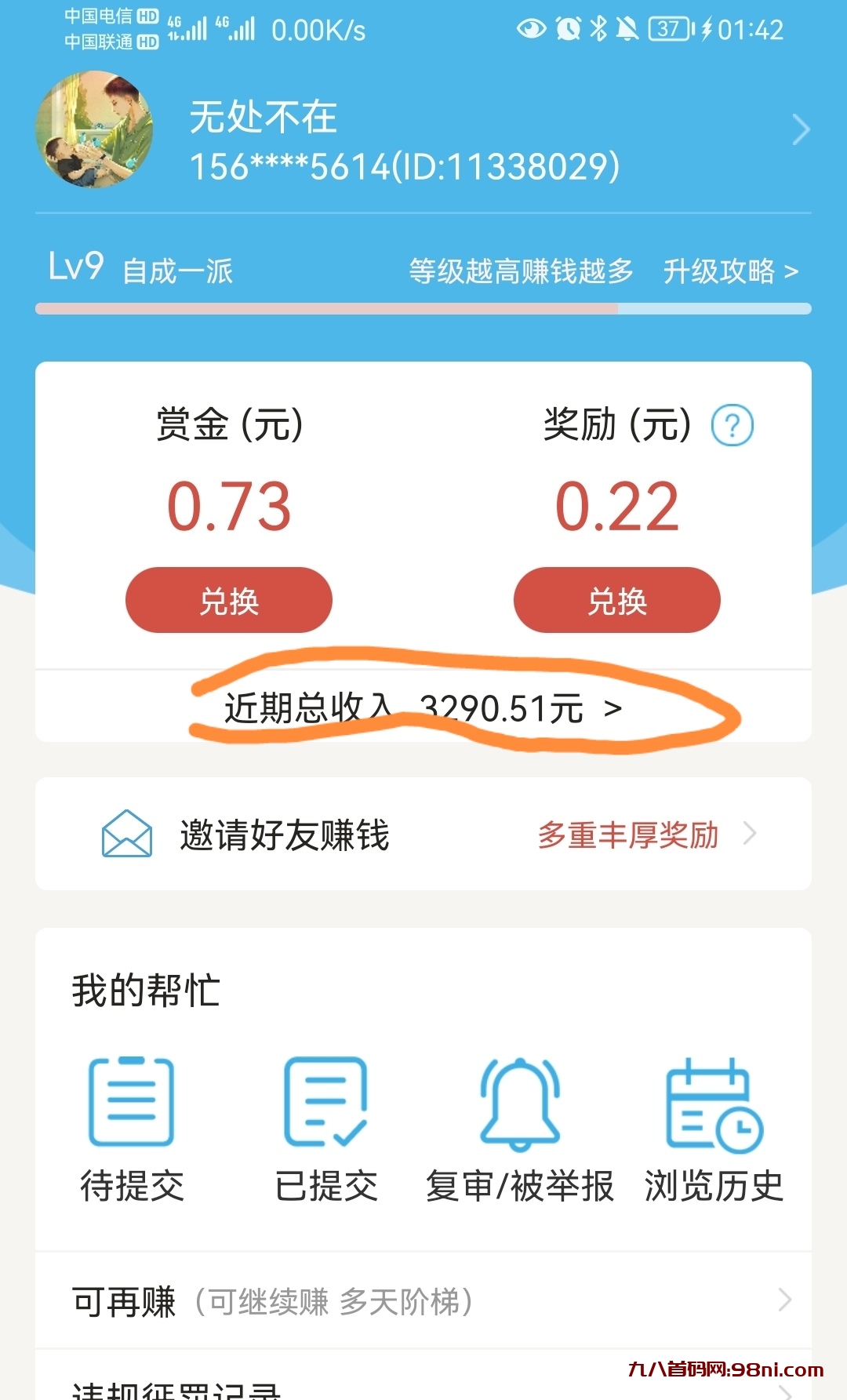 适合学生宝妈的0撸软件-首码网-网上创业赚钱首码项目发布推广平台