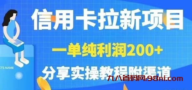 卡盒推卡拉新，行业领域的领先品牌！-首码网-网上创业赚钱首码项目发布推广平台