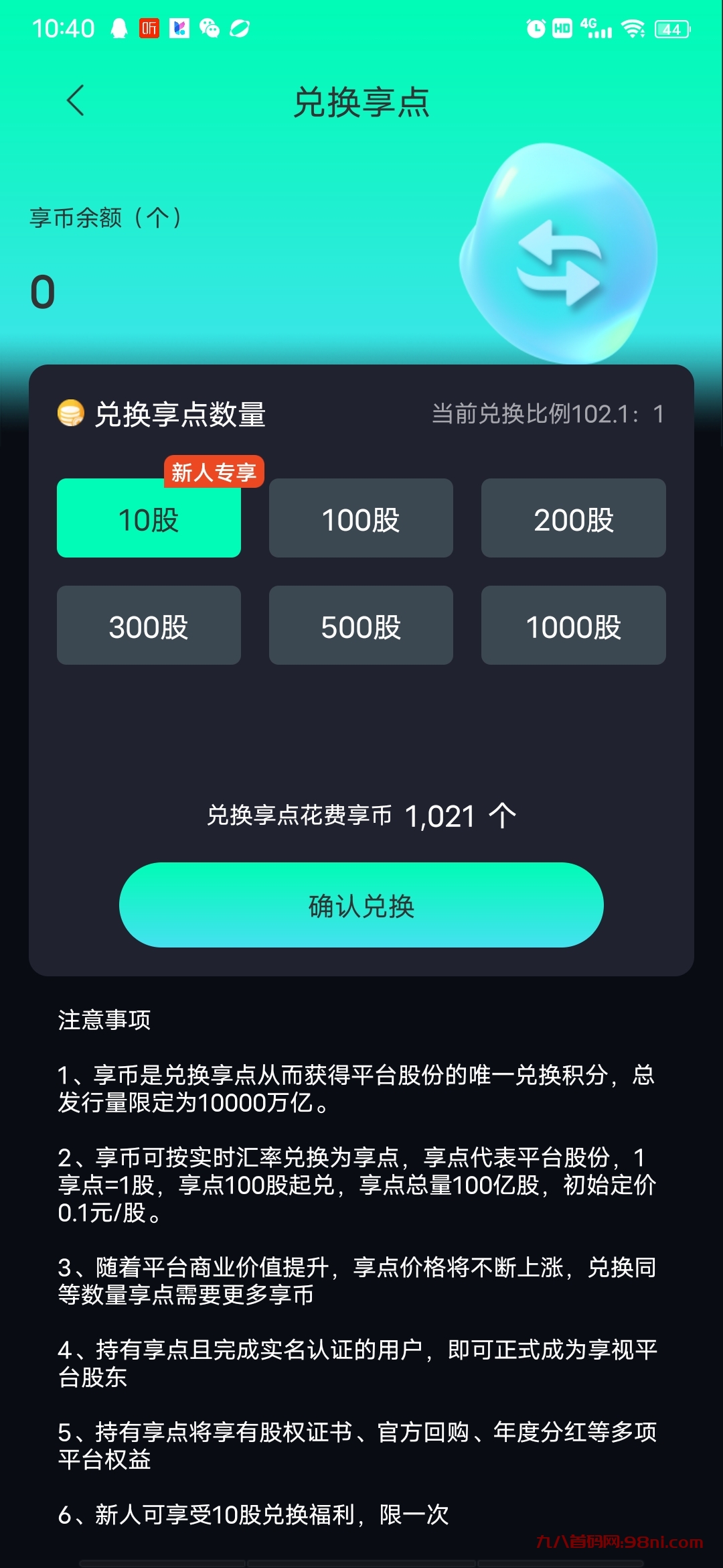 享视短视频全民股东-首码网-网上创业赚钱首码项目发布推广平台