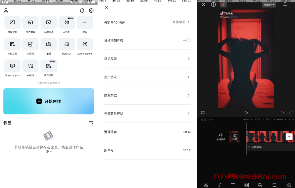 海外版剪映CapCut_10.6.0，自带中文无广告-首码网-网上创业赚钱首码项目发布推广平台