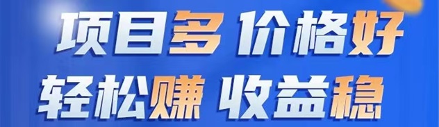 羚羊推客怎么做？做app拉新项目的渠道有哪些？-首码网-网上创业赚钱首码项目发布推广平台