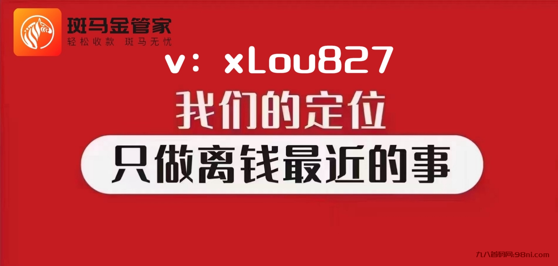 云闪付手机POS爆品事业说明-首码网-网上创业赚钱首码项目发布推广平台