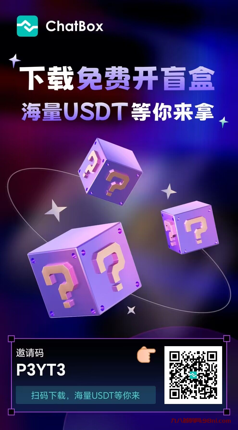 首码ChatBox盲盒，开USDT，BTC，NFT碎片-首码网-网上创业赚钱首码项目发布推广平台