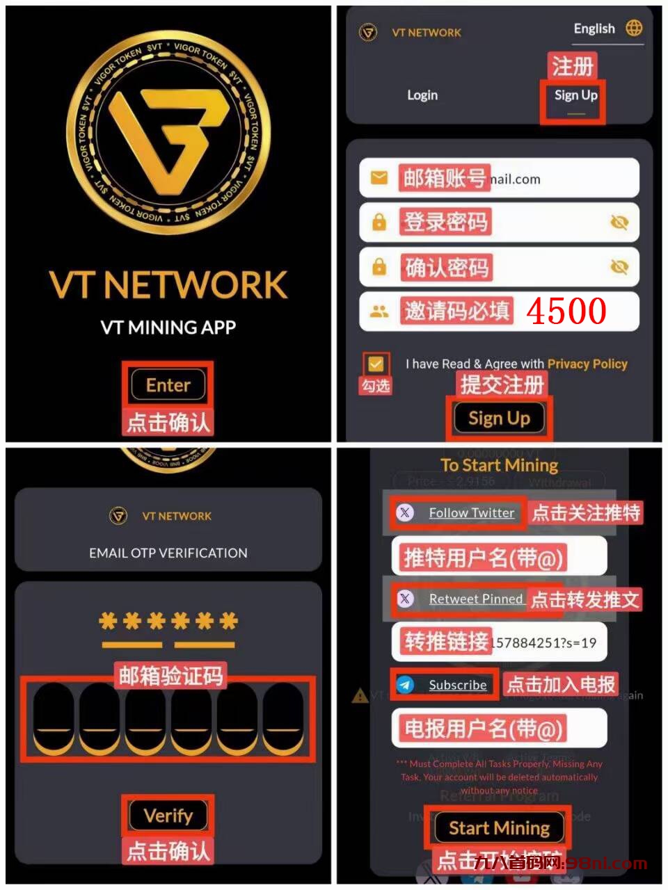 VT Network新出项目🔥$VT网络挖掘应用程序警报🔥-首码网-网上创业赚钱首码项目发布推广平台