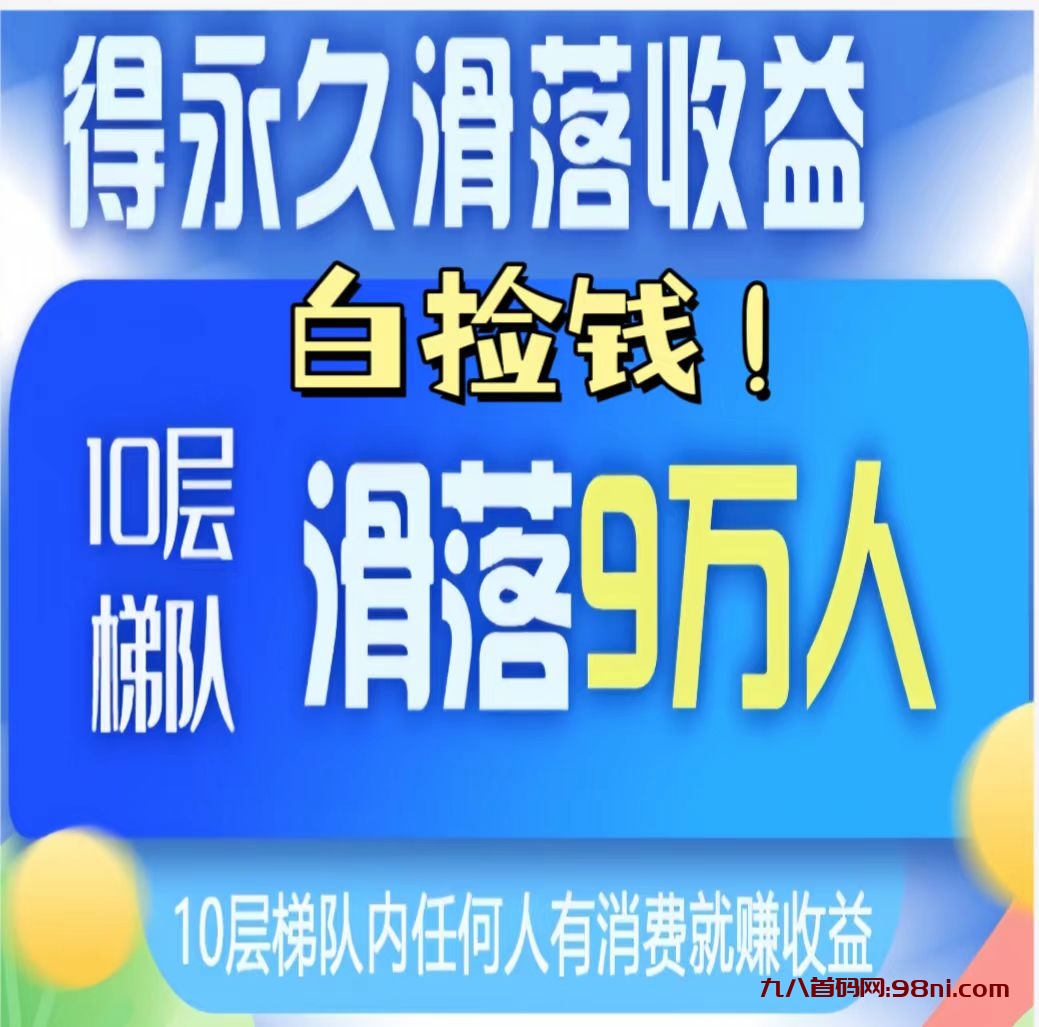 灯塔导航：0投入送团队，不活跃每天白领钱！-首码网-网上创业赚钱首码项目发布推广平台