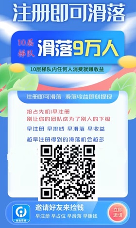 灯塔导航：三三复制滑落机制，独特加群任务，占位躺赚-首码网-网上创业赚钱首码项目发布推广平台