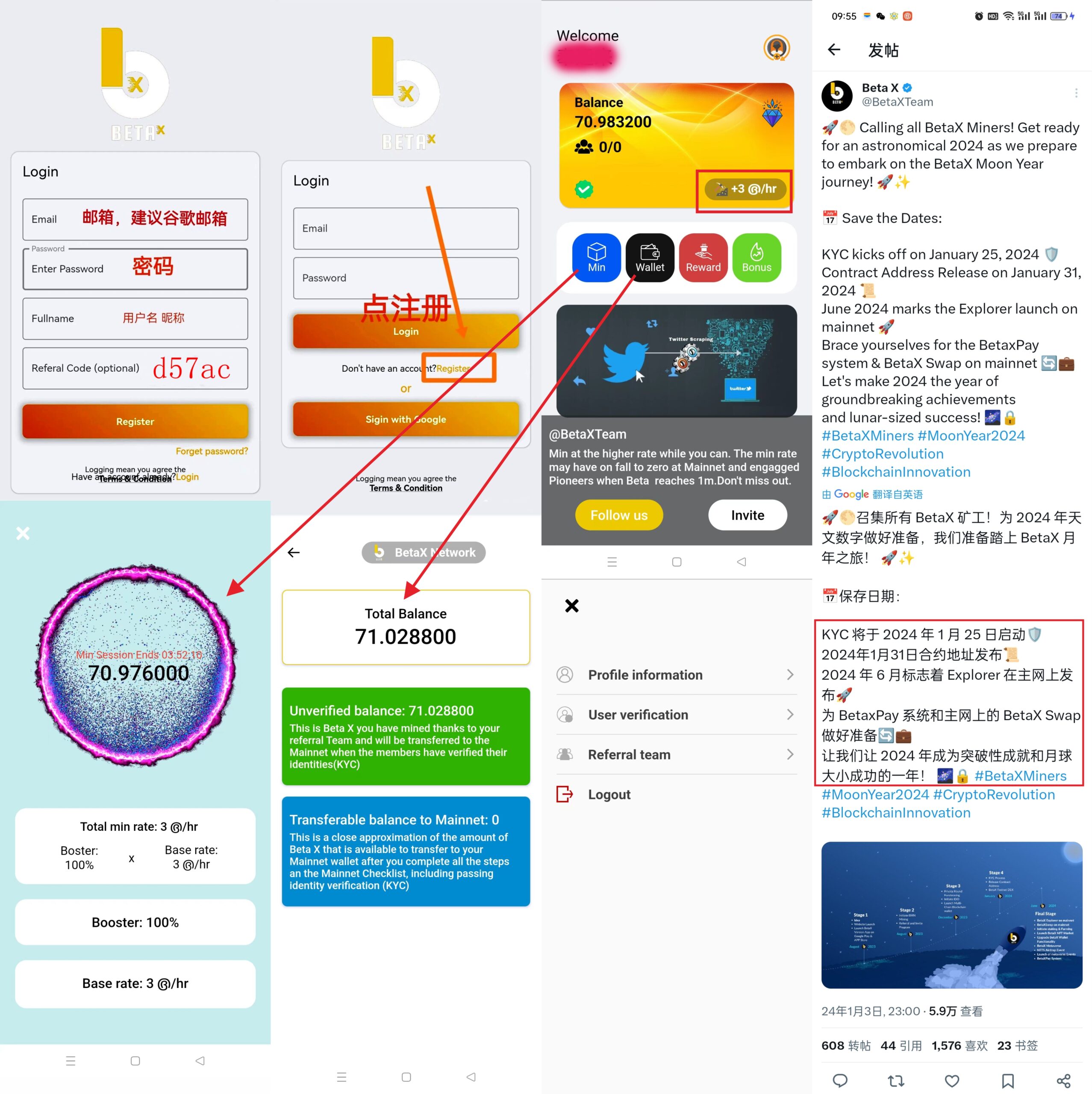 BetaX：空投Beta，免费领取教程！-首码网-网上创业赚钱首码项目发布推广平台