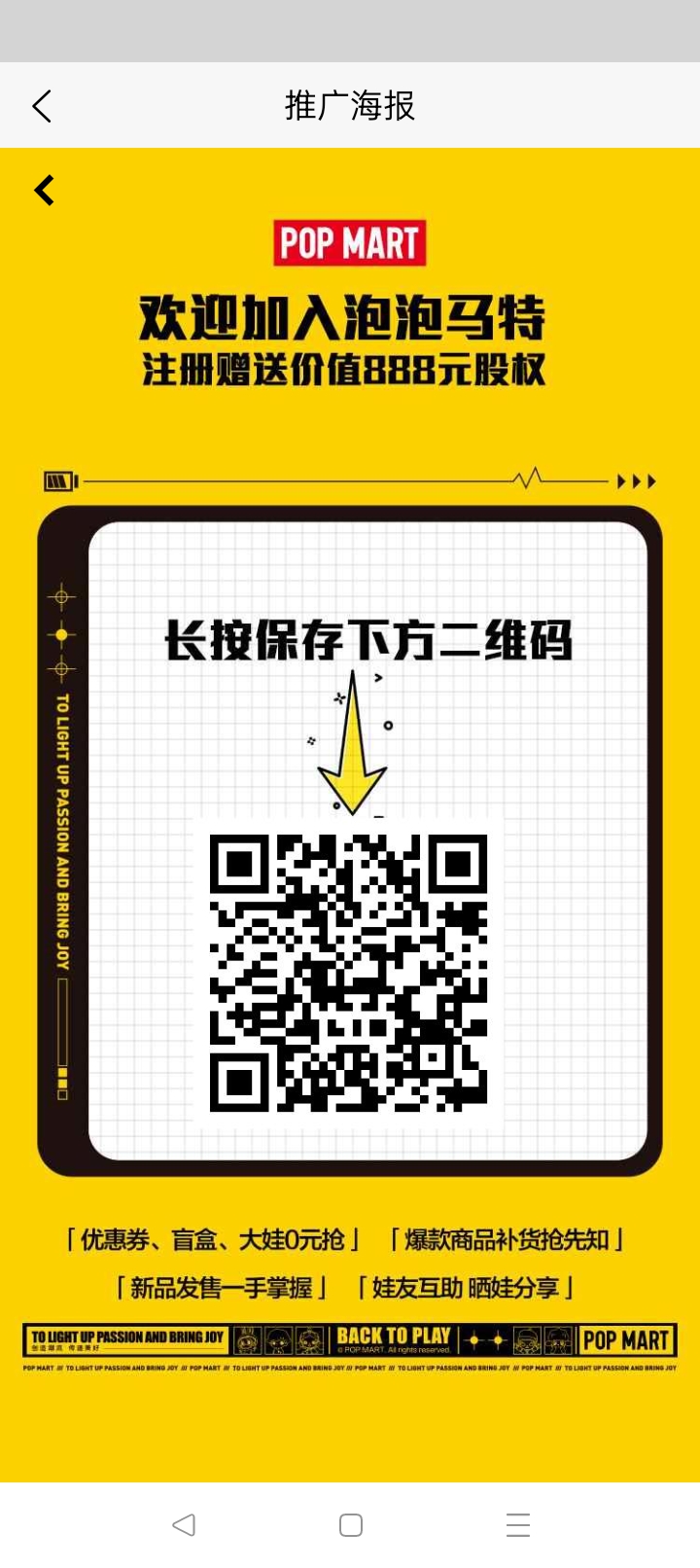 注册送888福利，自动收益运行，稳定吃肉，1元秒提，直推一人5元-首码网-网上创业赚钱首码项目发布推广平台