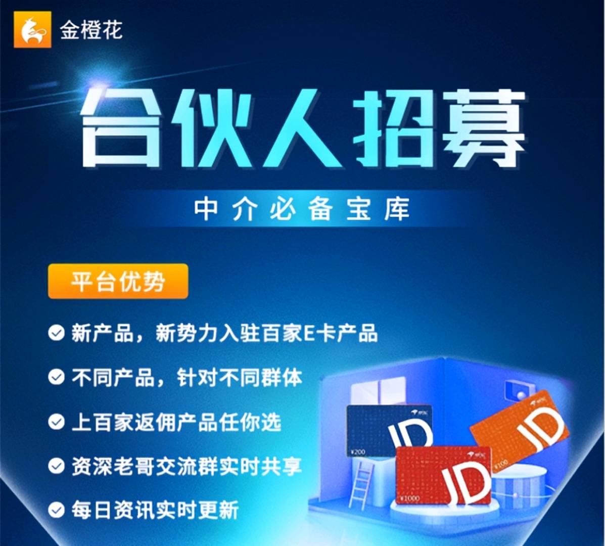 老城子：选对平台收益常伴，金橙子实力打造！邀请好友永久躺赚！-首码网-网上创业赚钱首码项目发布推广平台