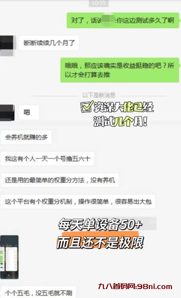 玩赚商店跟尚玩助手有什么关系？两大广告平台居然是一家的？-首码网-网上创业赚钱首码项目发布推广平台