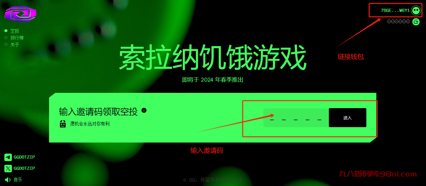 爆火的SOL游戏  必须要撸 ，按着头撸，是大毛！-首码网-网上创业赚钱首码项目发布推广平台