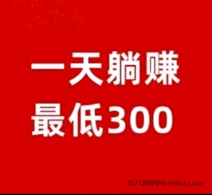 零投资，星河推广五代收益，抖音表情包挂载变现靠谱推荐！-首码网-网上创业赚钱首码项目发布推广平台