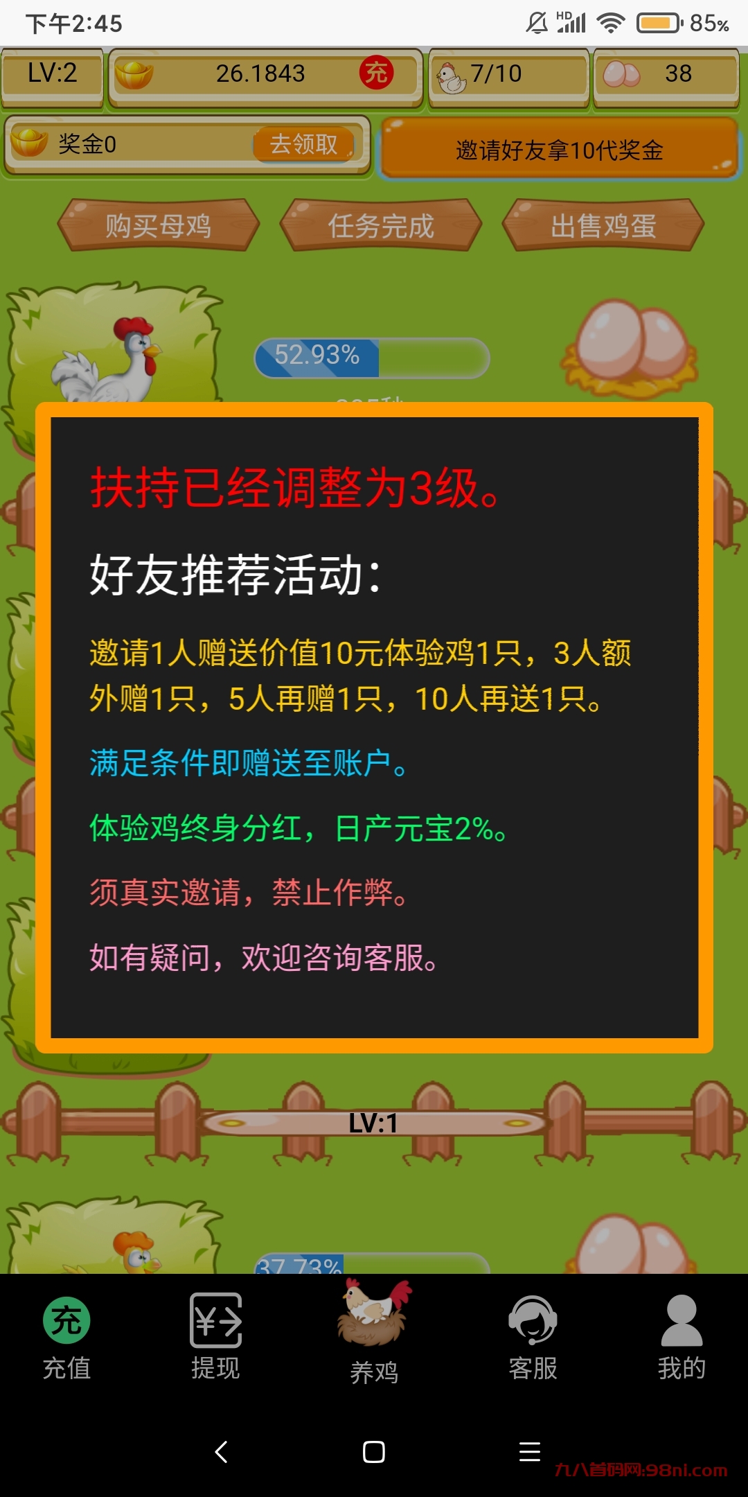 小鸡庄园100元宝送新人与三国淘金全自动挂机打怪，聚宝修仙模式，两个平台可零撸-首码网-网上创业赚钱首码项目发布推广平台