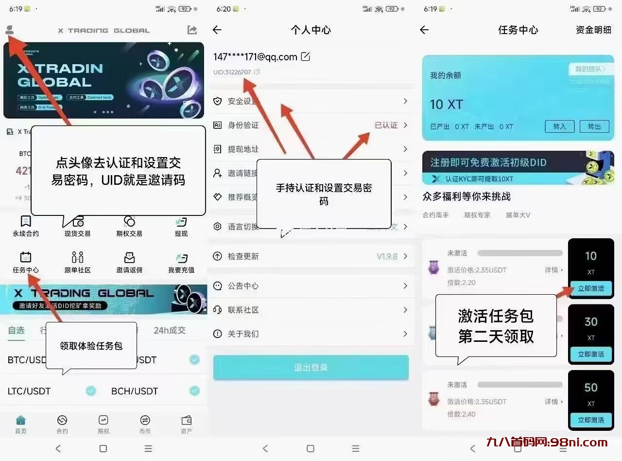 XT零撸，注册认证就送10xt,购买体验包获得2.2倍产出，一个价值18.15米-首码网-网上创业赚钱首码项目发布推广平台