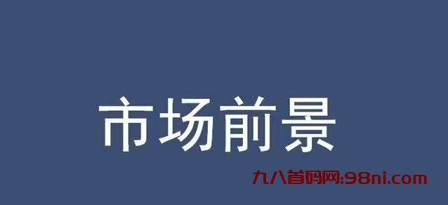 易推帮前景非常不错，地推行业多年的稳定项目！-首码网-网上创业赚钱首码项目发布推广平台