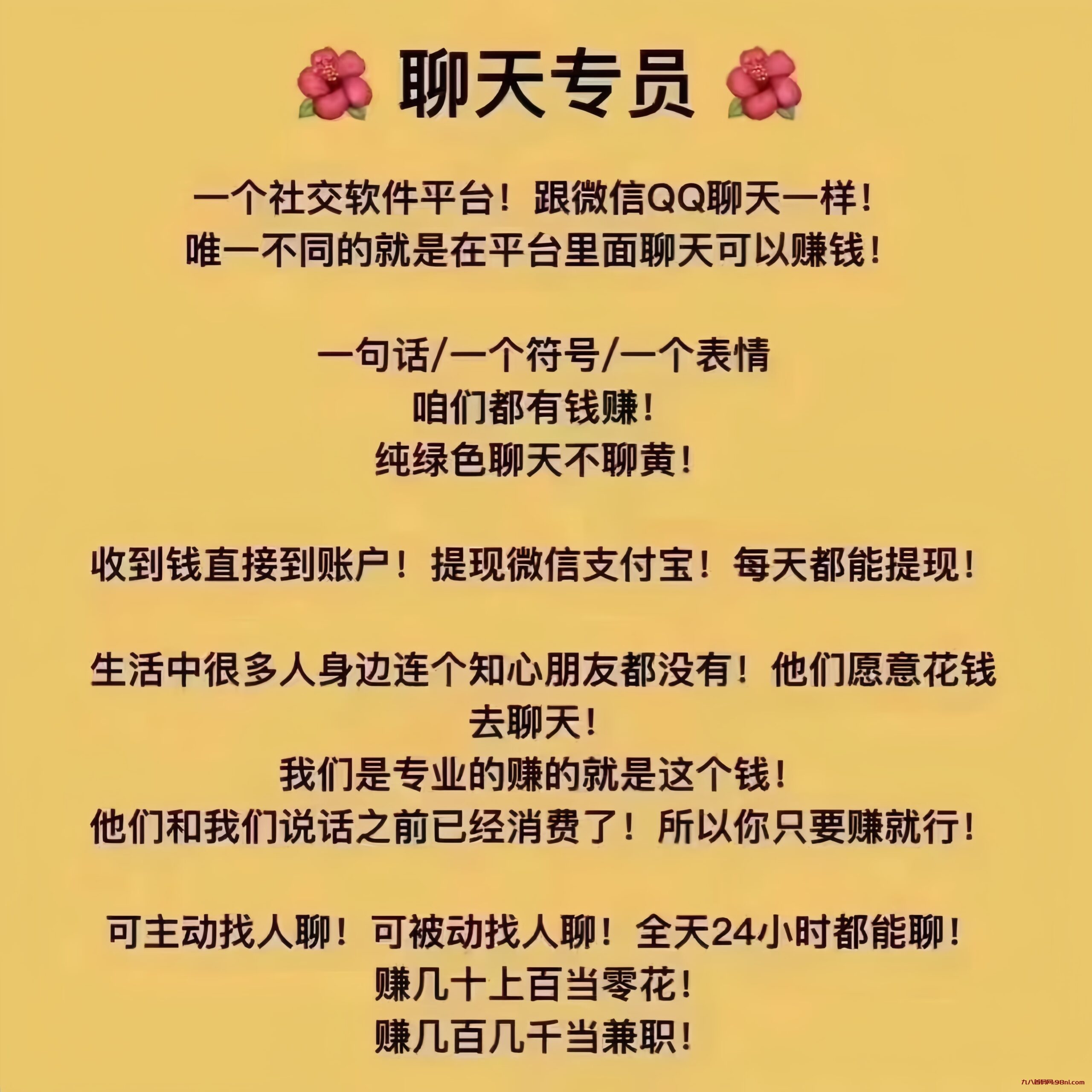 漂流瓶：0投入聊天赚钱！日入 100➕推广无上限！-首码网-网上创业赚钱首码项目发布推广平台