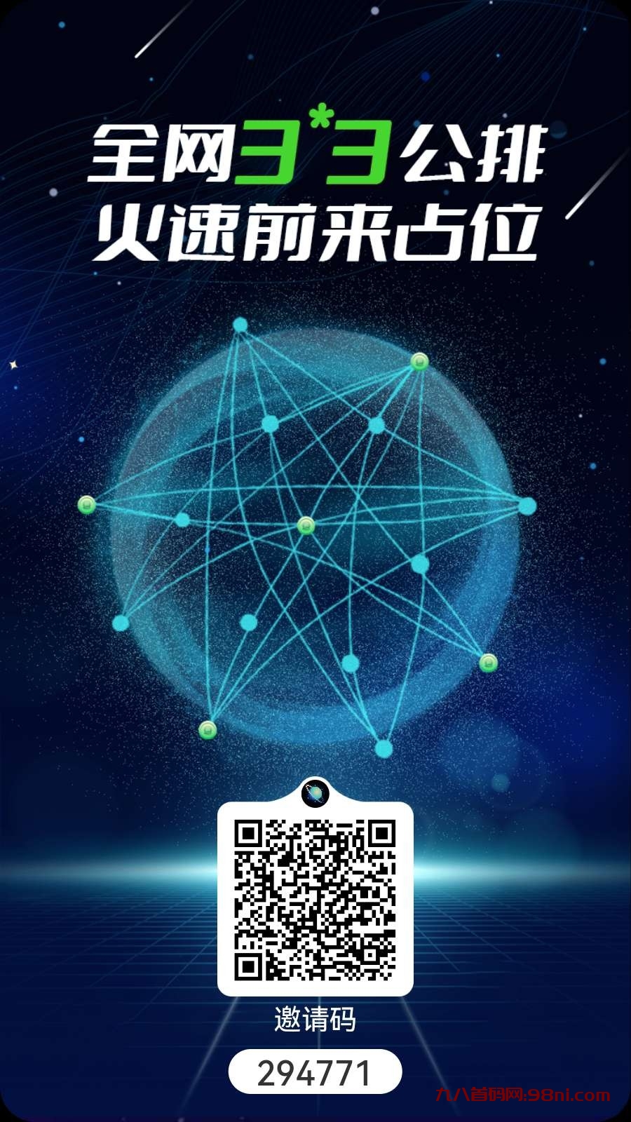 首码一个圈圈，上线一秒，12小时启动一次自动产能量，能量兑换余额直接提现已上应用商店，。-首码网-网上创业赚钱首码项目发布推广平台