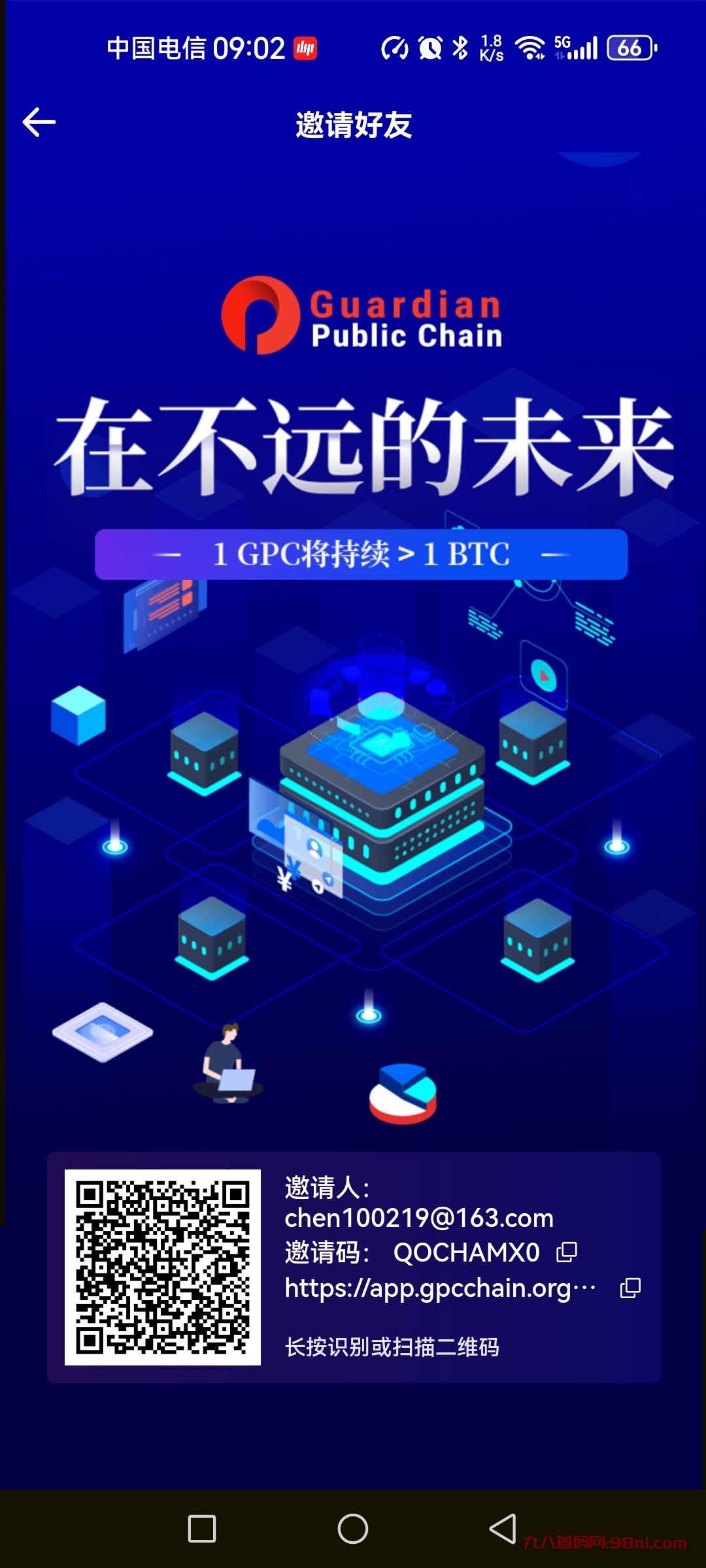 零撸GPC代币的社区空投。挖掘总量为6400万枚，现在每天可以挖11美金左右-首码网-网上创业赚钱首码项目发布推广平台