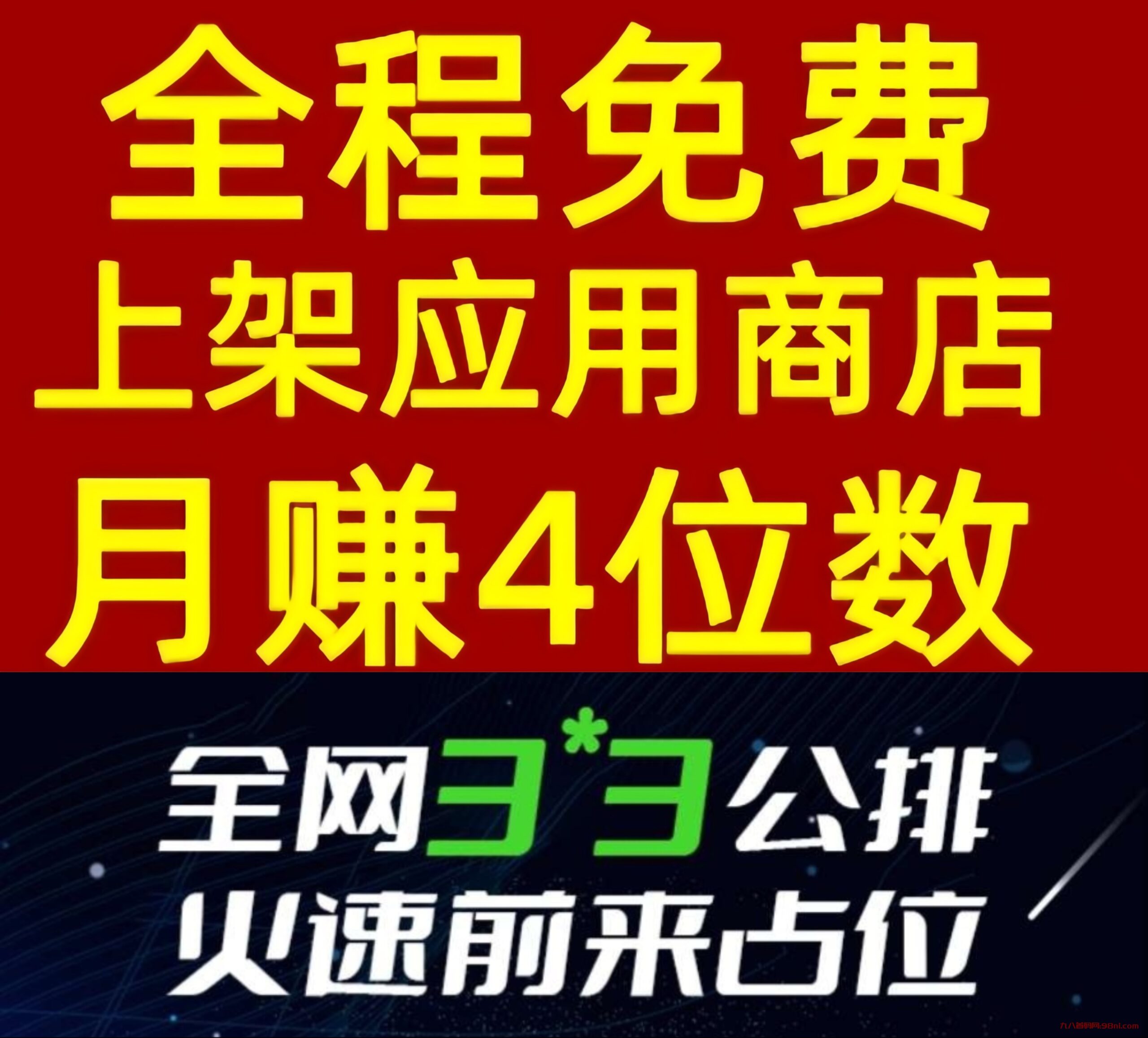 一个圈圈：0撸挂机赚钱！全网滑落自动送团队！-首码网-网上创业赚钱首码项目发布推广平台