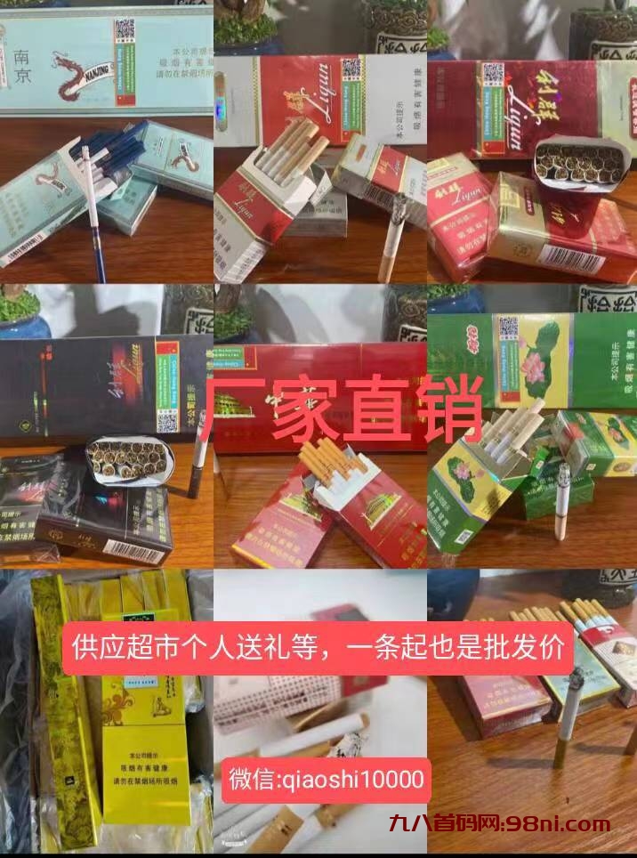 正规工厂保真香烟，一条也是批发价-首码网-网上创业赚钱首码项目发布推广平台