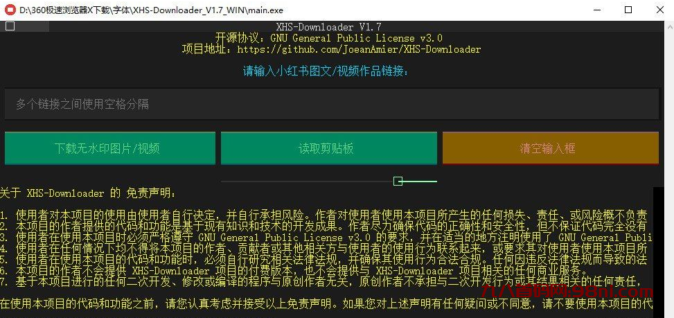 XHS-Downloader V1.7小红书下载工具，一次可下载多个作品-首码网-网上创业赚钱首码项目发布推广平台