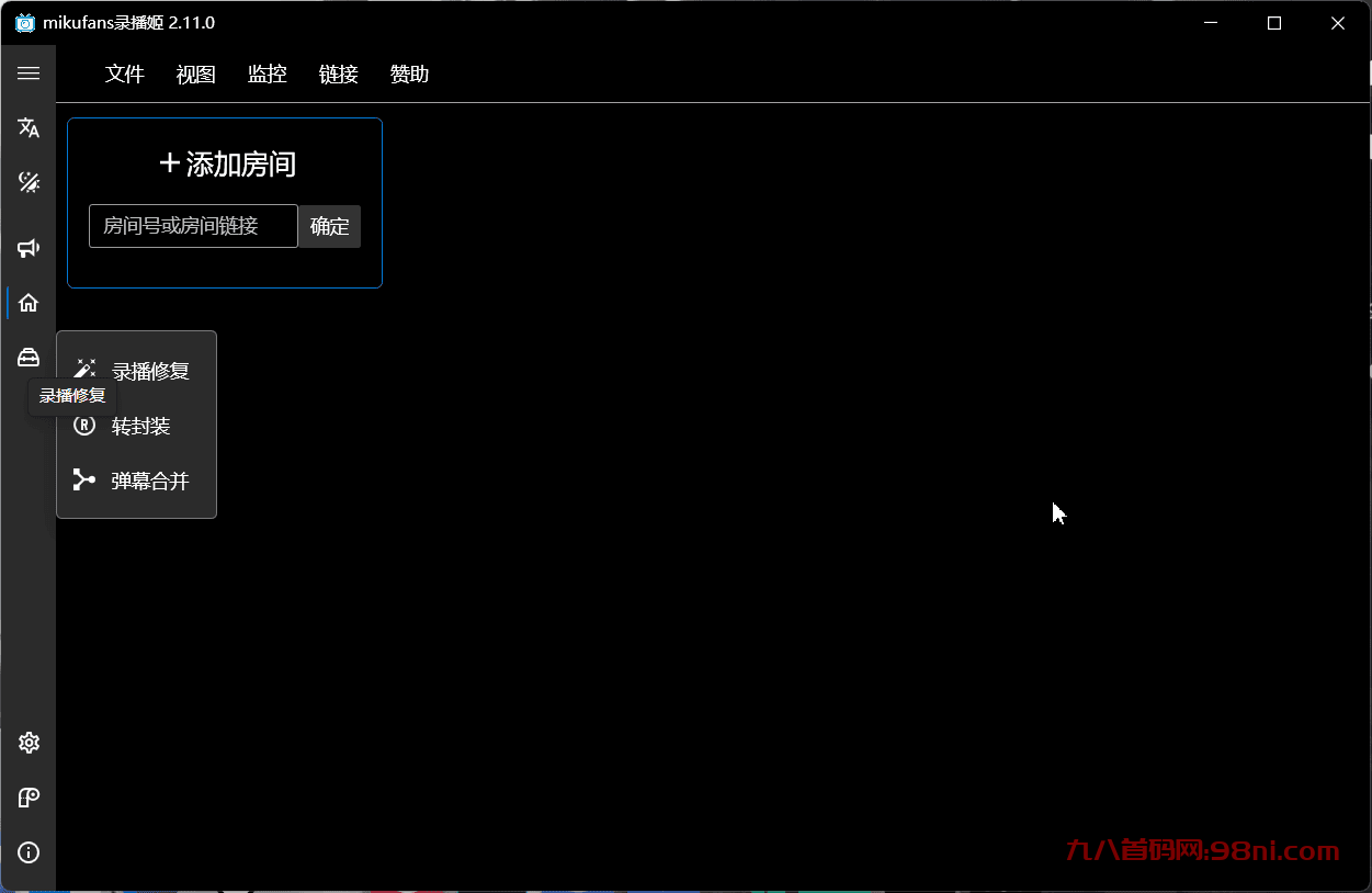 B站录播姬BililiveRecorder v2.11.0 全自动直播录制-首码网-网上创业赚钱首码项目发布推广平台