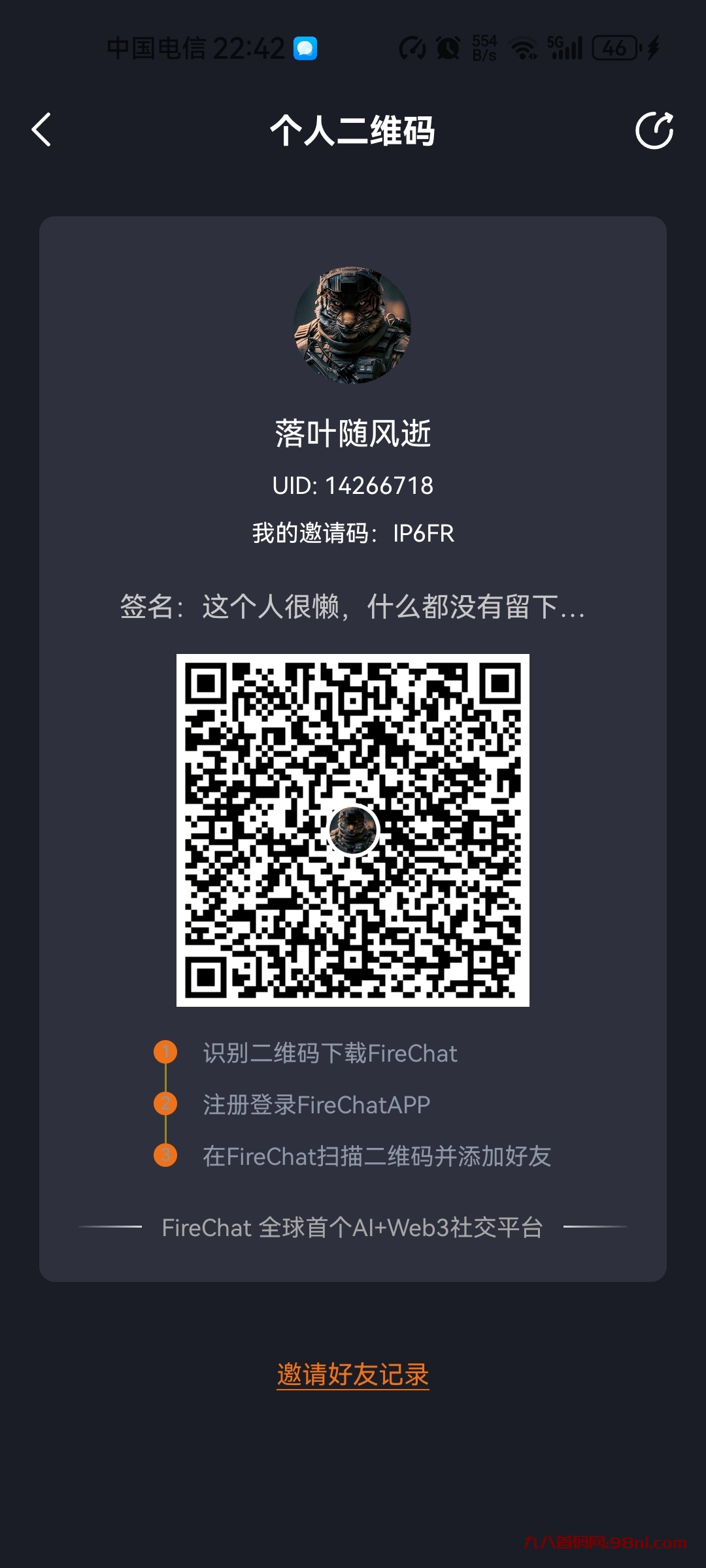 FireChat（火信）邀您一起登录领好礼，免费获取NFT，领海量空投，快来注册！-首码网-网上创业赚钱首码项目发布推广平台