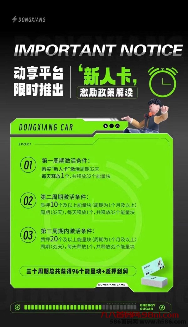 动享公测开启，全新玩法游戏趋势，大佬云集-首码网-网上创业赚钱首码项目发布推广平台