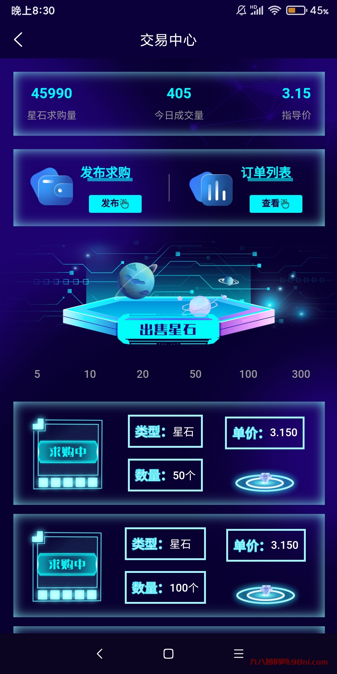 星际乐园，200星力送新人-首码网-网上创业赚钱首码项目发布推广平台