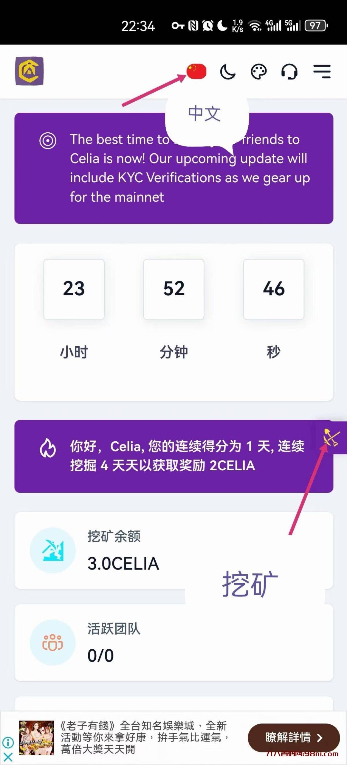 西莉亚(黑鬼交易所）非洲第一家交易所Celia(西莉亚) ，致力于成为全球十大交易所之一 发行总量2亿枚-首码网-网上创业赚钱首码项目发布推广平台