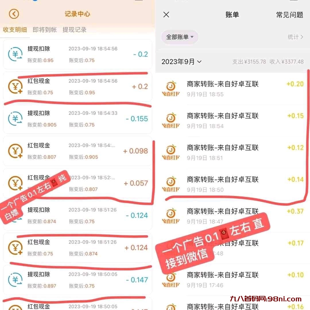 每条广告0.1-首码网-网上创业赚钱首码项目发布推广平台