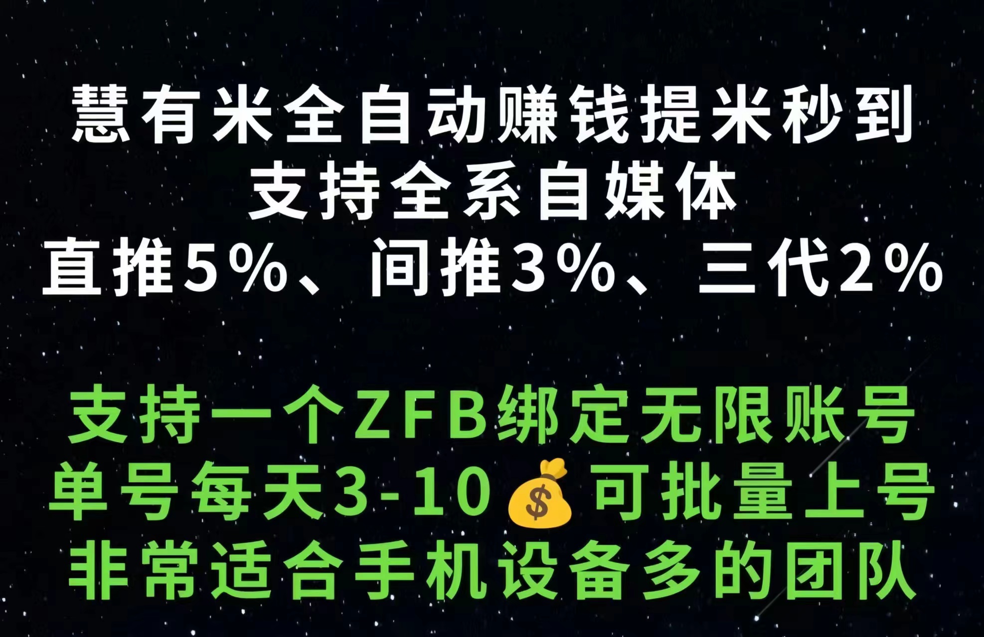 慧有米：全自动做任务赚钱，单机一天轻松20+！-首码网-网上创业赚钱首码项目发布推广平台