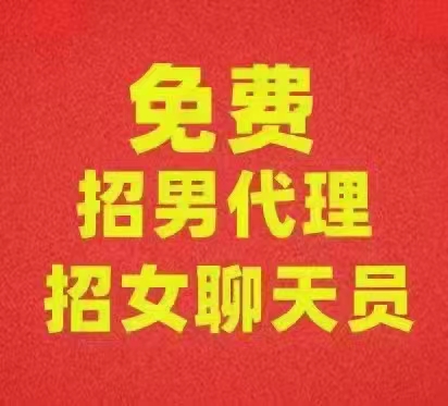 什么是聊天项目？聊天赚钱是真的吗？可信吗？-首码网-网上创业赚钱首码项目发布推广平台