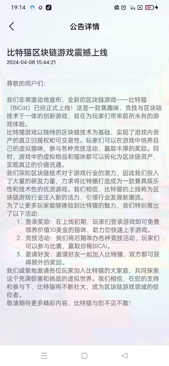 错过了cat，mydoge,不要错过bicat,注册就送宠物猫，每天投喂即可-首码网-网上创业赚钱首码项目发布推广平台