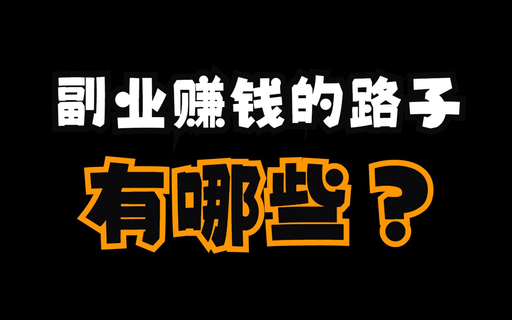 没有好项目，来引流联盟，微商大佬都在用它赚钱！-首码网-网上创业赚钱首码项目发布推广平台