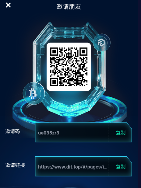 首码项目dit内测上线，总产量8千万，有效注册用户超200万，开启交易-首码网-网上创业赚钱首码项目发布推广平台