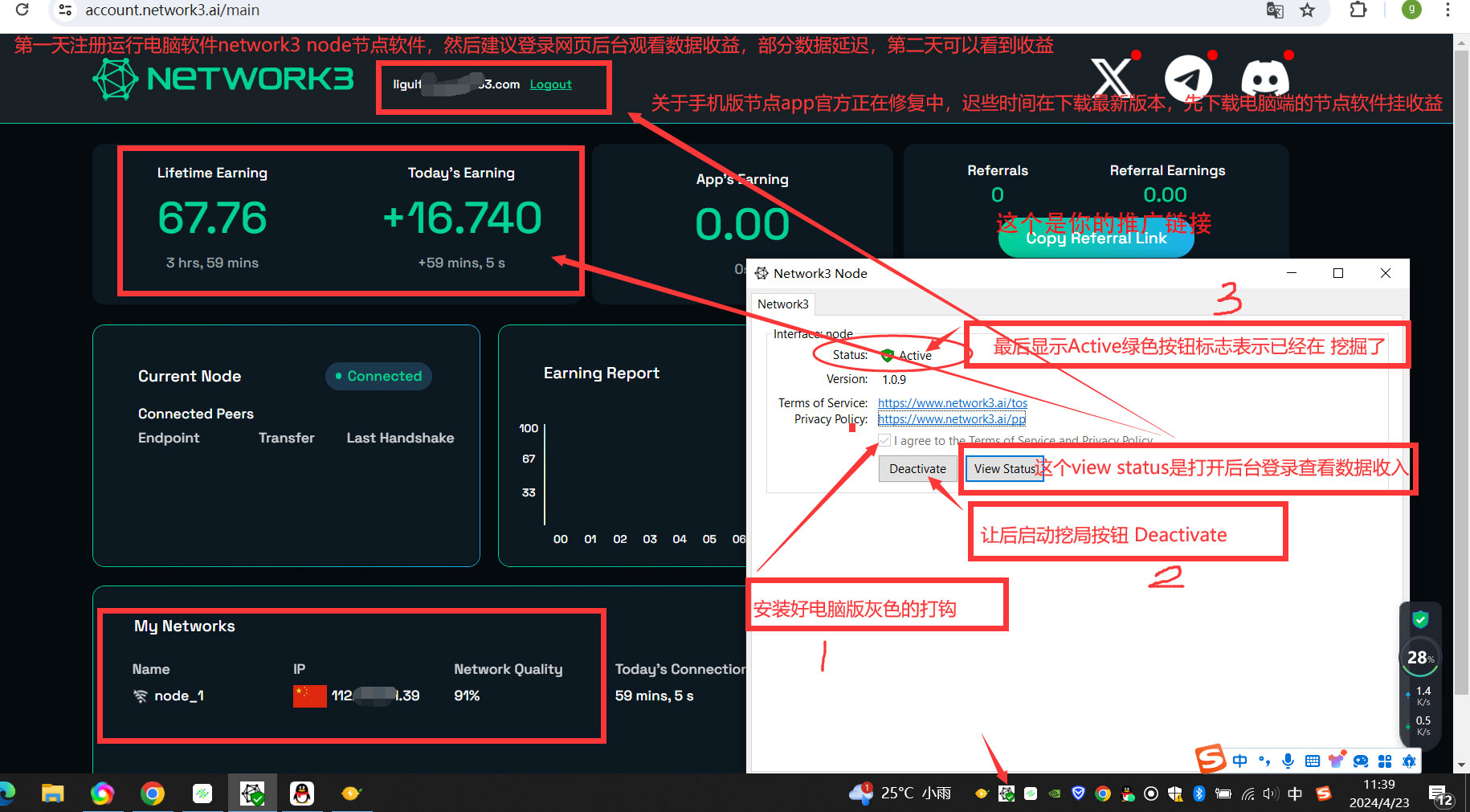 Network3 电脑节点，对标Grass、Ola、Titan等对手！-首码网-网上创业赚钱首码项目发布推广平台