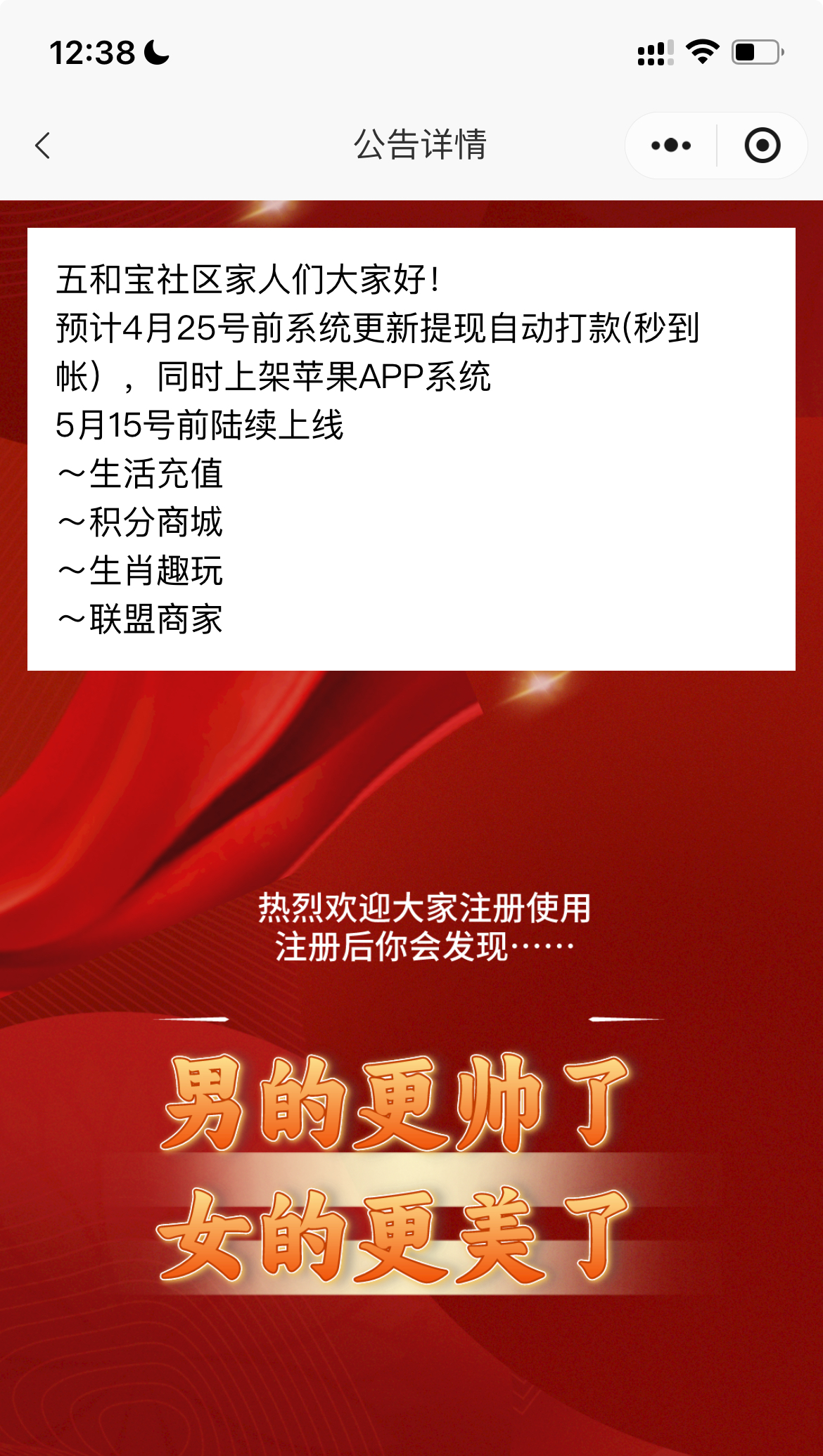 五和宝呸呸卡抢社区-首码网-网上创业赚钱首码项目发布推广平台