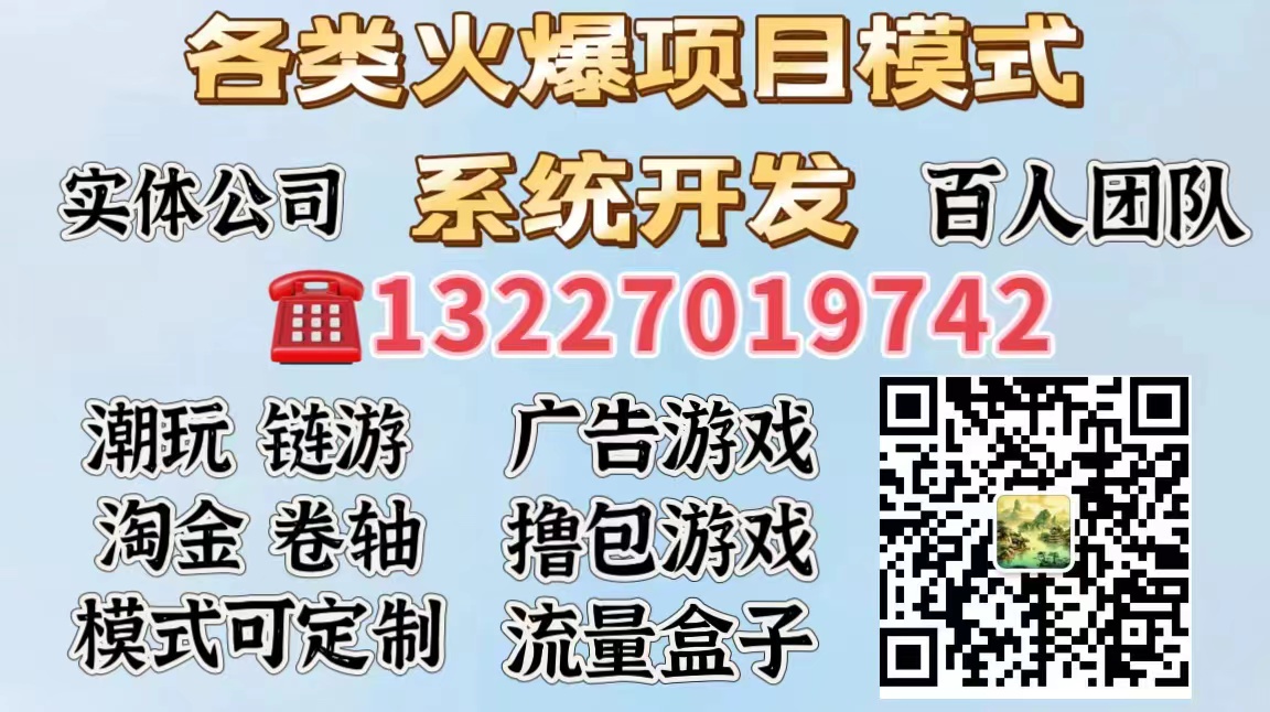 市面上各种火爆项目开发搭建，支持定制模式系统开发。-首码网-网上创业赚钱首码项目发布推广平台